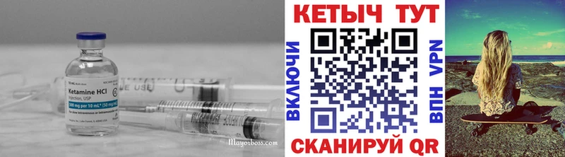 КЕТАМИН VHQ  Рыбинск 
